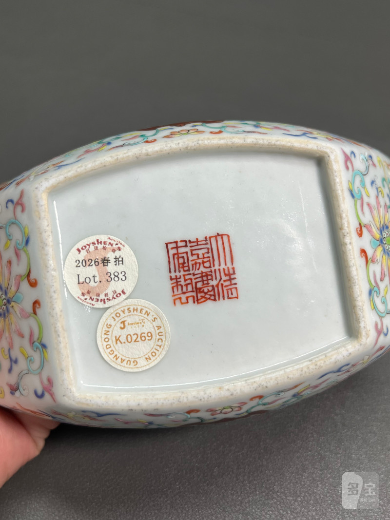 清嘉庆  粉彩洪福喜庆绵长纹茶船 - 图15